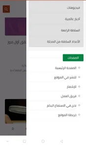 المغرب تحت المجهر MTM screenshot 2