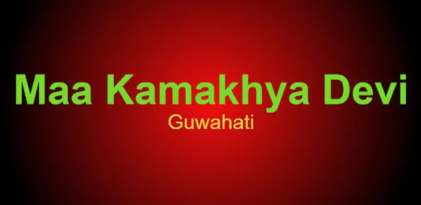 Maa Kamakhya Devi screenshot 0