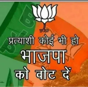 Mishan BJP screenshot 0