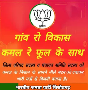 Mishan BJP screenshot 1