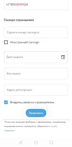 ОСАГО screenshot 10