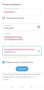 ОСАГО screenshot 4