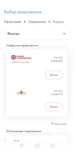 ОСАГО screenshot 6