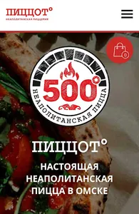 Пиццот неаполитанская пиццерия screenshot 5