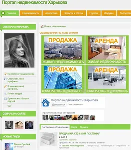 Портал недвижимости Харькова screenshot 0