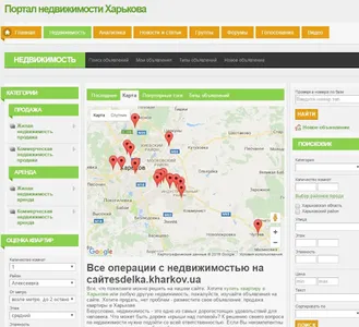Портал недвижимости Харькова screenshot 1