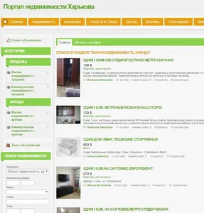 Портал недвижимости Харькова screenshot 2