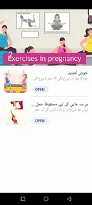 Pregnancy Guide in Urdu screenshot 1