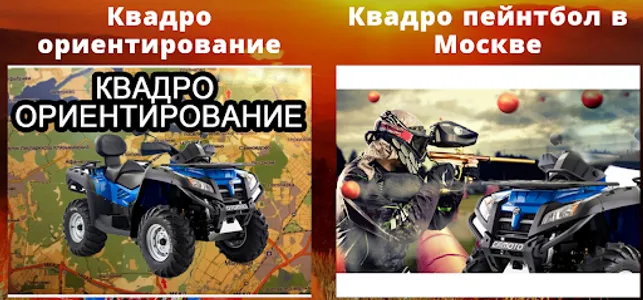 Prokvad24 screenshot 1