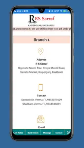 R. S. Sarraf screenshot 3