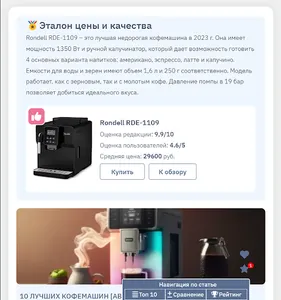 RateKing.ru screenshot 10