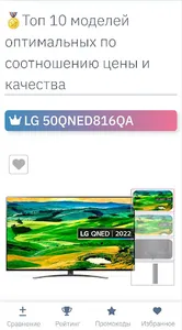 RateKing.ru screenshot 3