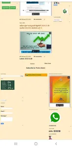 SHIKSHAKARA VEDIKE{ಶಿಕ್ಷಕರ ವೇದ screenshot 2