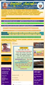 SHIKSHAKARA VEDIKE{ಶಿಕ್ಷಕರ ವೇದ screenshot 4