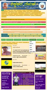 SHIKSHAKARA VEDIKE{ಶಿಕ್ಷಕರ ವೇದ screenshot 6