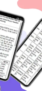 Sanskrit Shabdroop and Meaning screenshot 1