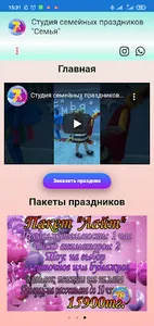 Студия 7я screenshot 0