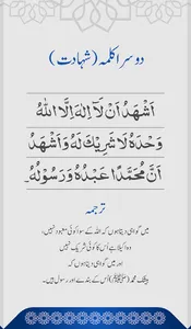 Six Kalimas of Islam screenshot 1