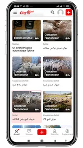 SouqCity.ma - بيع وشري مع راسك screenshot 0