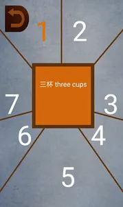Spin for fun 不倒不归 screenshot 2