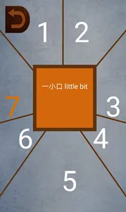 Spin for fun 不倒不归 screenshot 4
