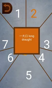 Spin for fun 不倒不归 screenshot 6