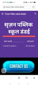 SRIJAN PUBLIC SCHOOL DANDAI screenshot 0