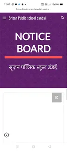 SRIJAN PUBLIC SCHOOL DANDAI screenshot 2
