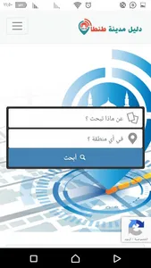 Tanta City screenshot 0