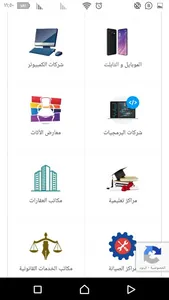 Tanta City screenshot 2