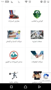 Tanta City screenshot 3