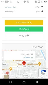 Tanta City screenshot 7