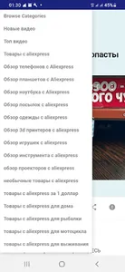Обзор товаров из Китая screenshot 0