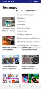 Обзор товаров из Китая screenshot 1
