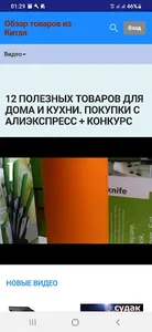 Обзор товаров из Китая screenshot 4