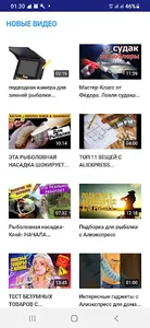 Обзор товаров из Китая screenshot 6