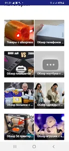 Обзор товаров из Китая screenshot 7