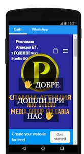 Тук е място за вашата реклама screenshot 0