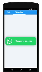 Тук е място за вашата реклама screenshot 1
