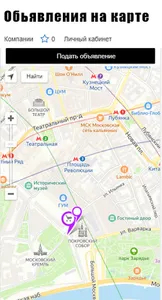 Спецтехника: купить и продать screenshot 11