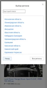 Спецтехника: купить и продать screenshot 18