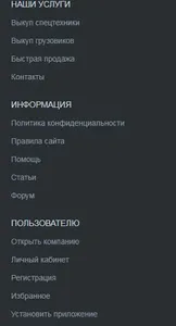 Спецтехника: купить и продать screenshot 7