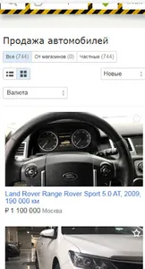 Спецтехника: купить и продать screenshot 9