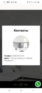 Ваши Потолки screenshot 2
