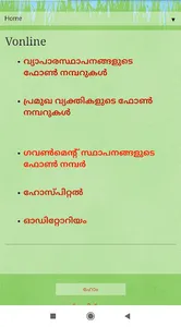 Vonline screenshot 0