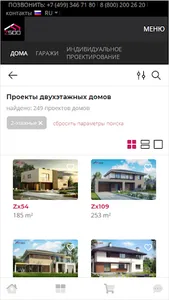 z500 - Архітэктурнае бюро screenshot 1