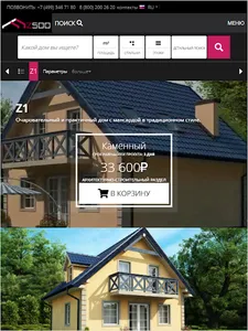z500 - Архітэктурнае бюро screenshot 6