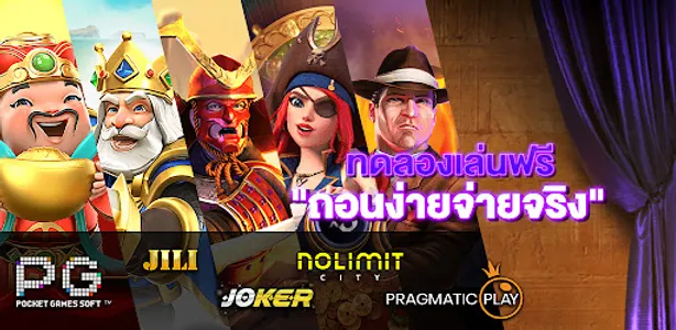PG Slot : PGสล็อต & ทดลองเล่น screenshot 0