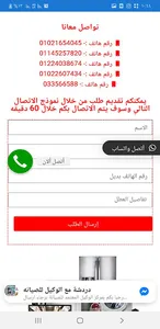 مركز صيانة توشيبا 01021654045 screenshot 0