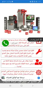 مركز صيانة توشيبا 01021654045 screenshot 3